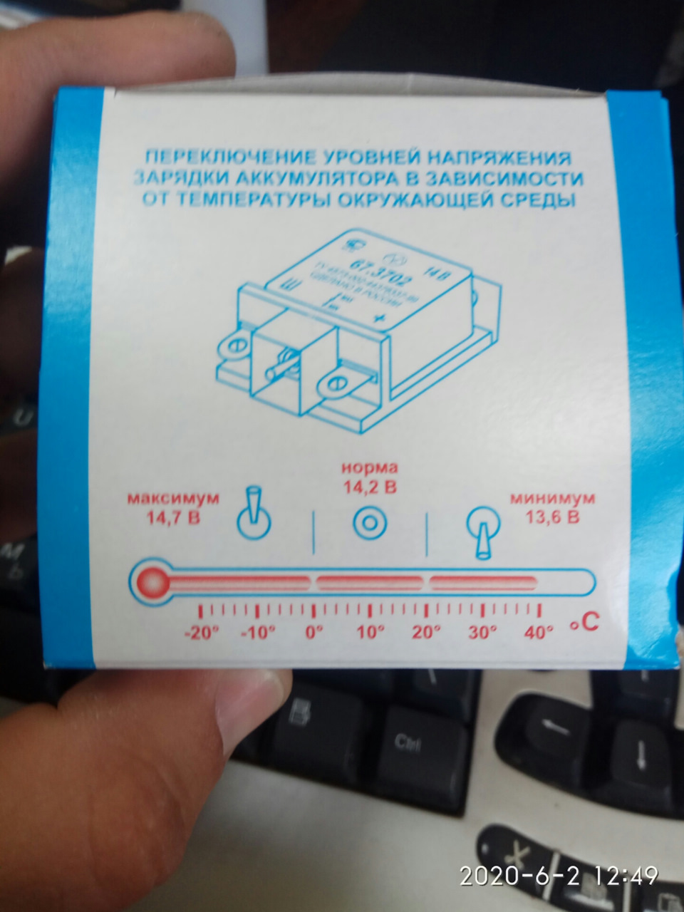 Трьох рівневий регулятор напруги 3
