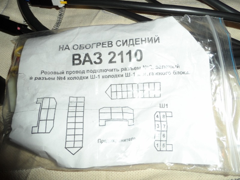 Заводський ПІДІГРІВ СИДЕНЬ) 2