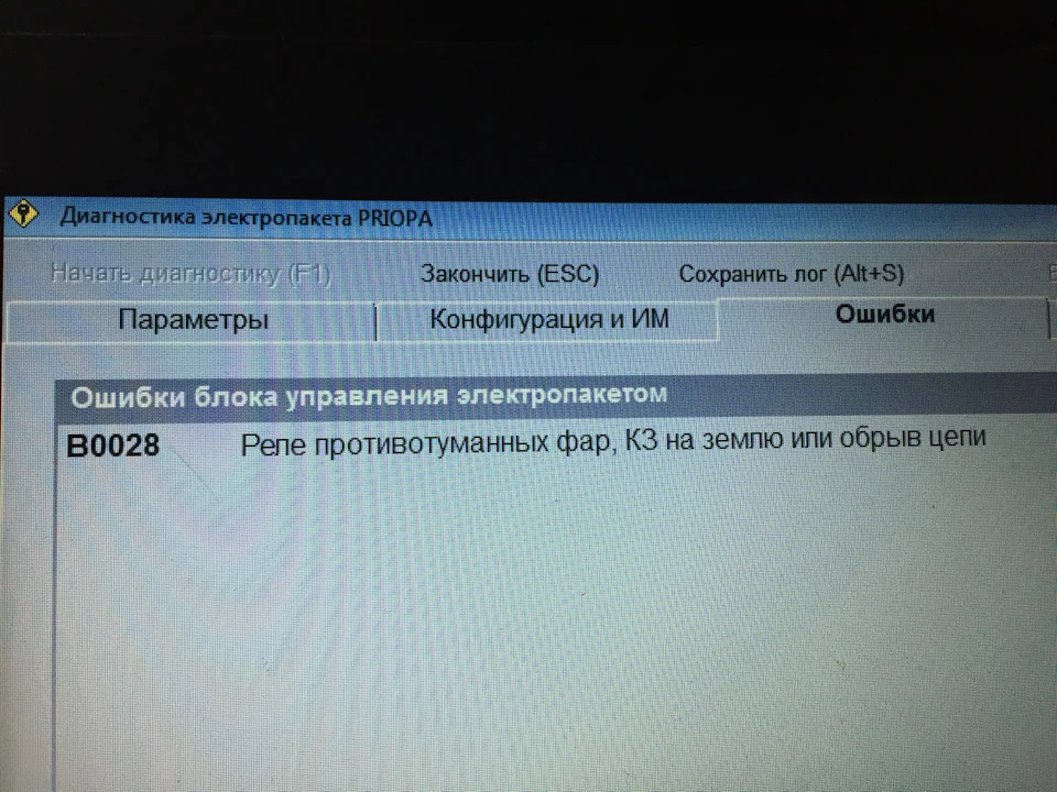 Помилка