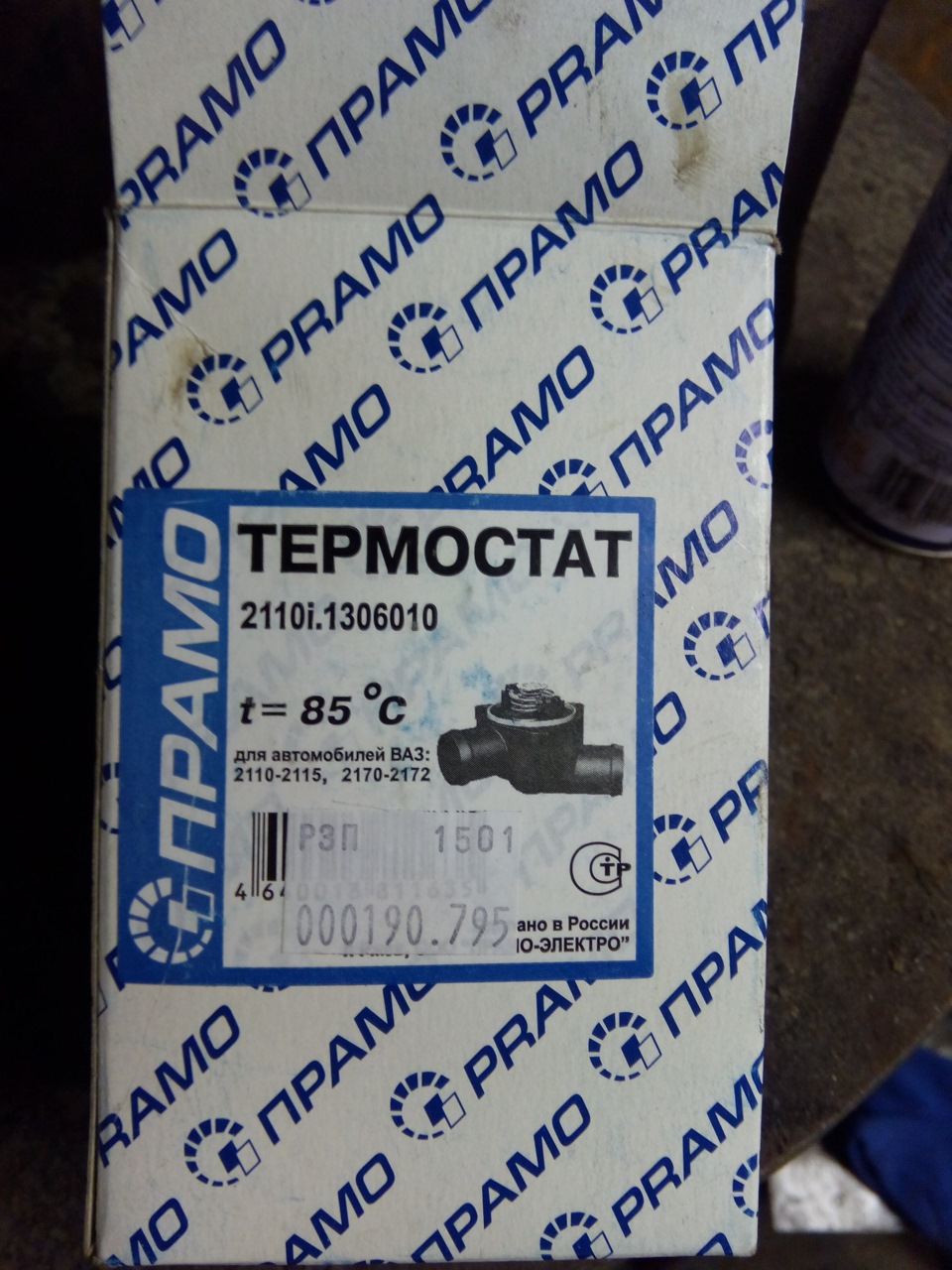 Заміна термостата 2