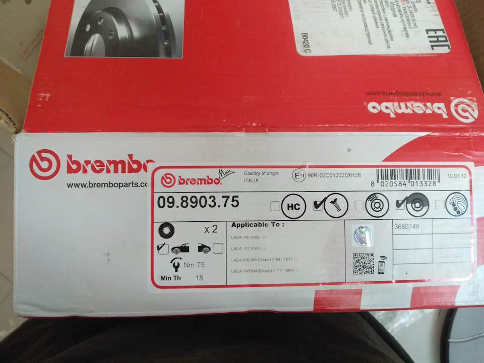 Диски Brembo MAX на мою Пріору 4