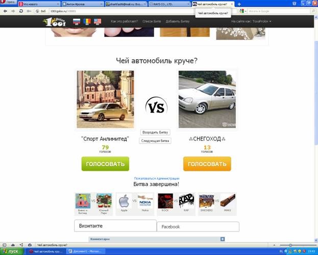 Хто крутіший (ПІДСУМОК) 1