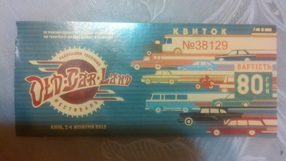 ми на OldCarLand (ч.1)