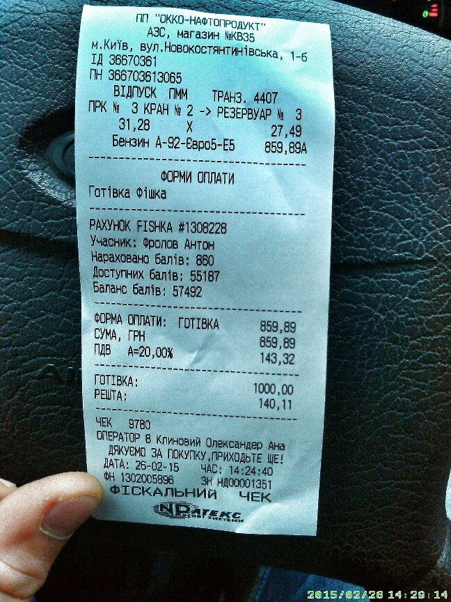 Відчуй себе мажором або ціни на бенз 5