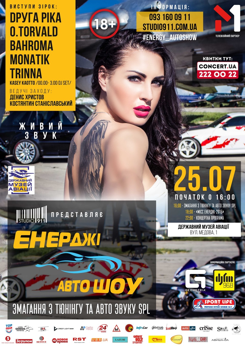 Підготовка до ENERGY AUTOSHOW (KIEV) 1