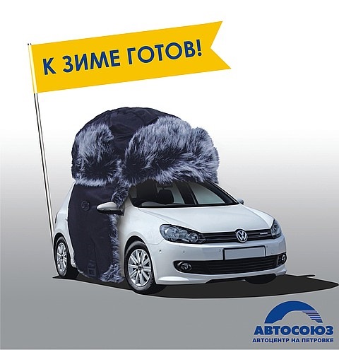 Еще зимняя подготовка) 2