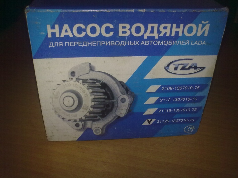 Заміна помпи 2