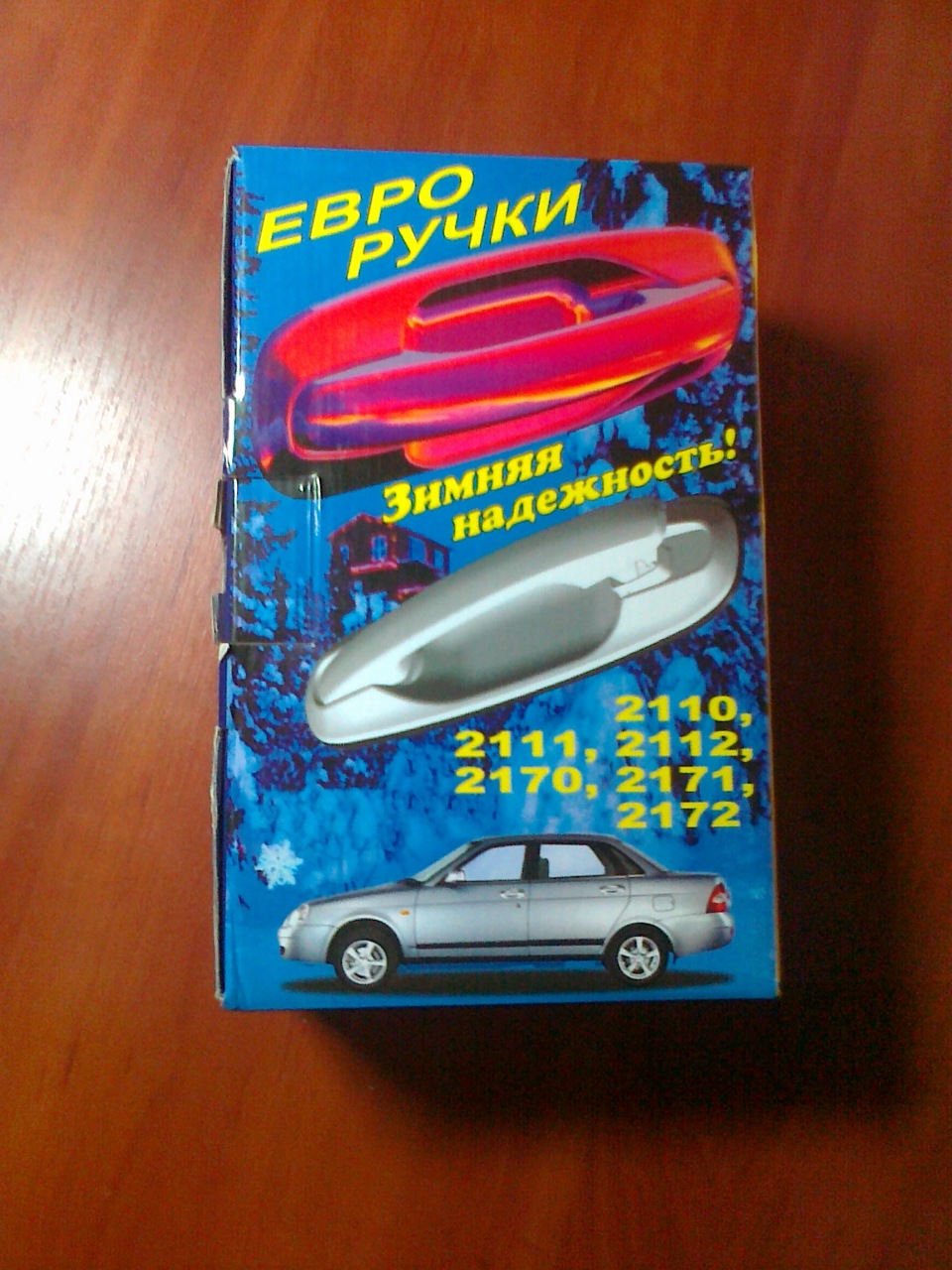 Обновки… 3