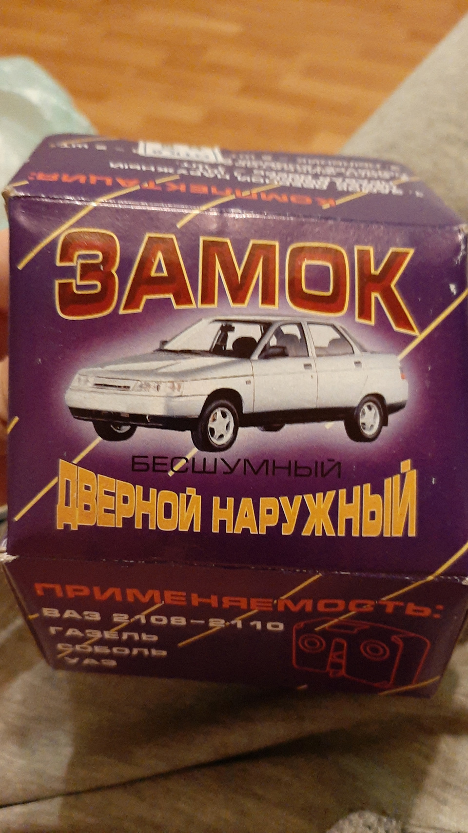 Безшумні двері Part 2. Доробка замків 1