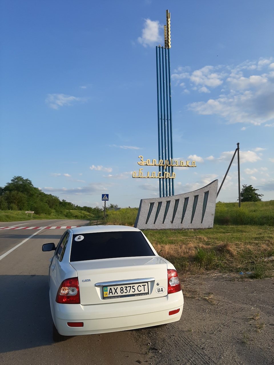 Поїздка до міста сонця 3