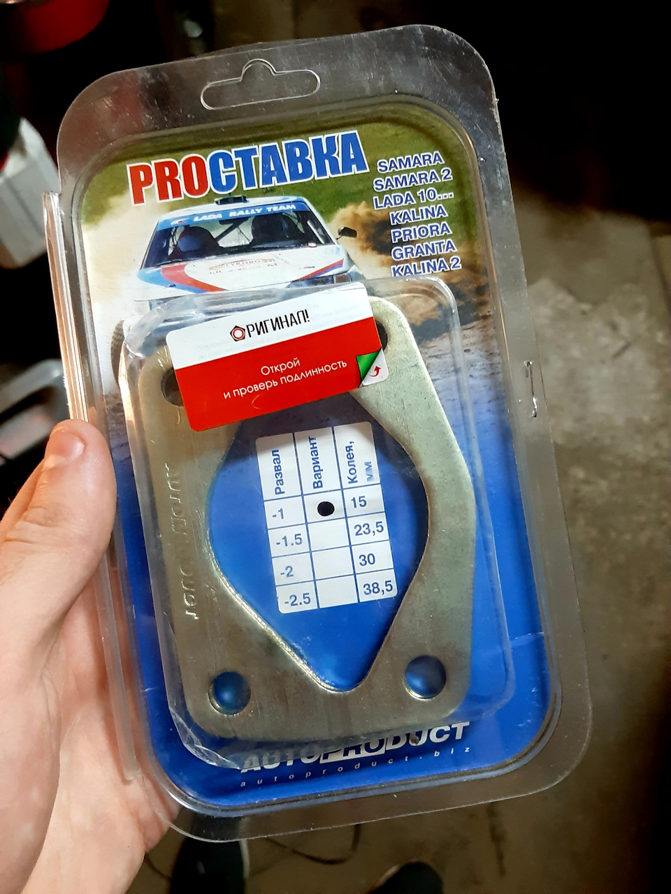 Розвальні пластини задніх коліс Автопродукт 1