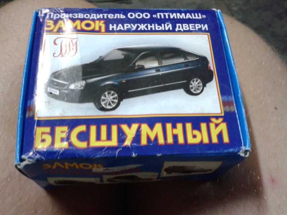 Безшумні замки на пріору. 1