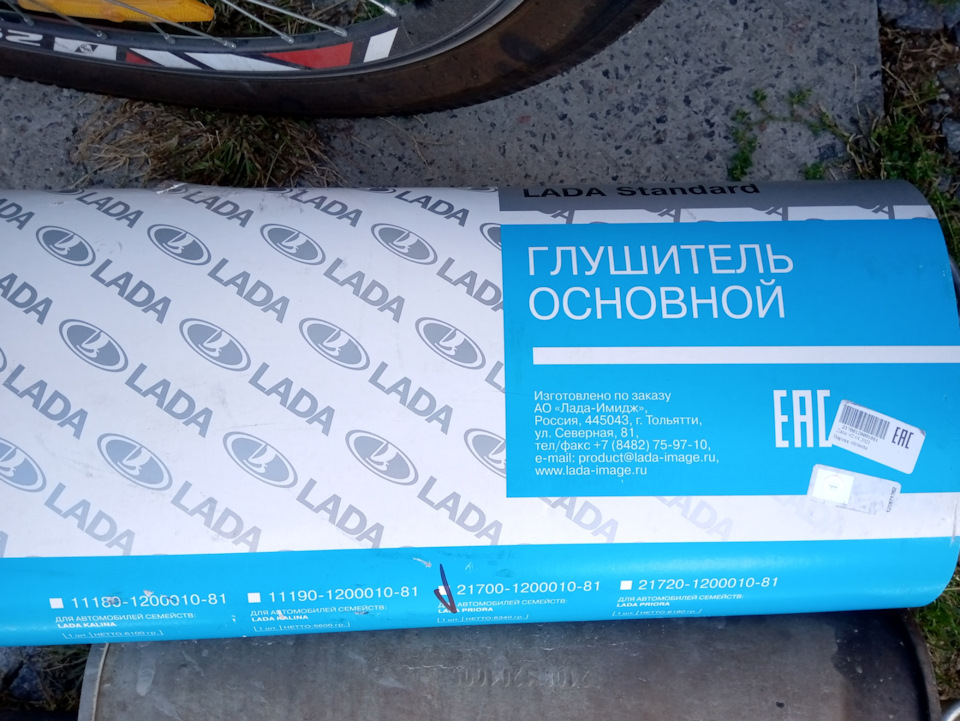 Чергова заміна глушника 2