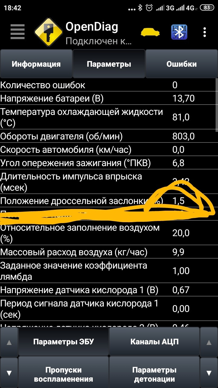 Чистка дроселя. 5