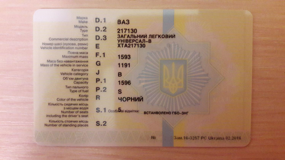 Регистрация ГБО 1