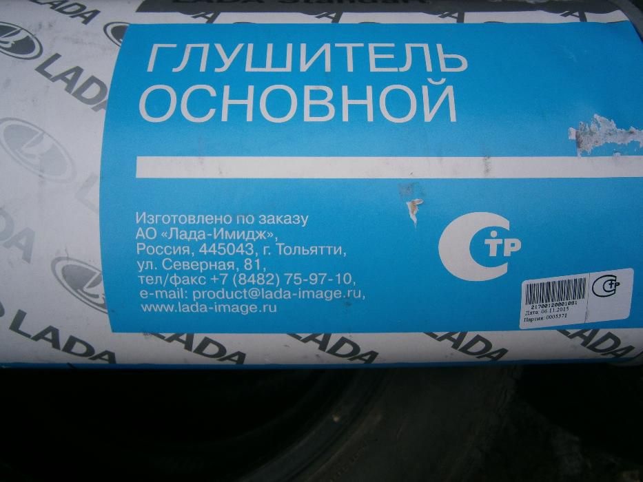 Заміна глушника 3