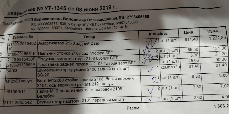 Задняя подвеска 5