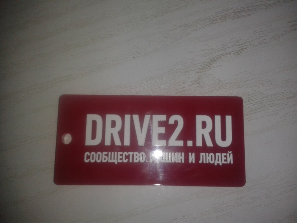 Брелок 2