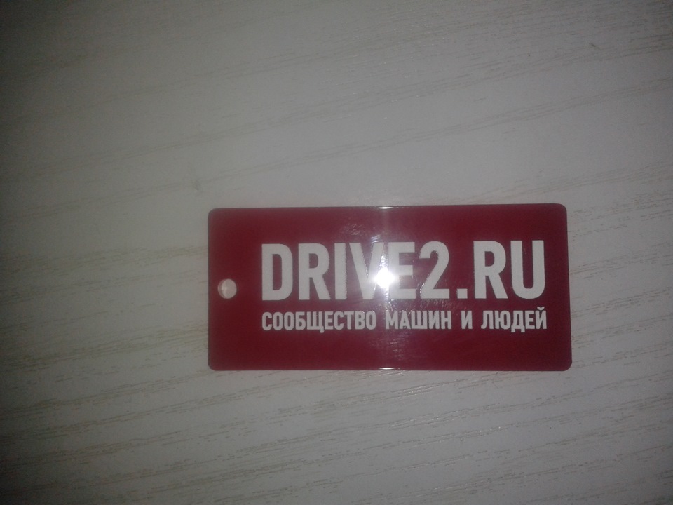Брелок 3