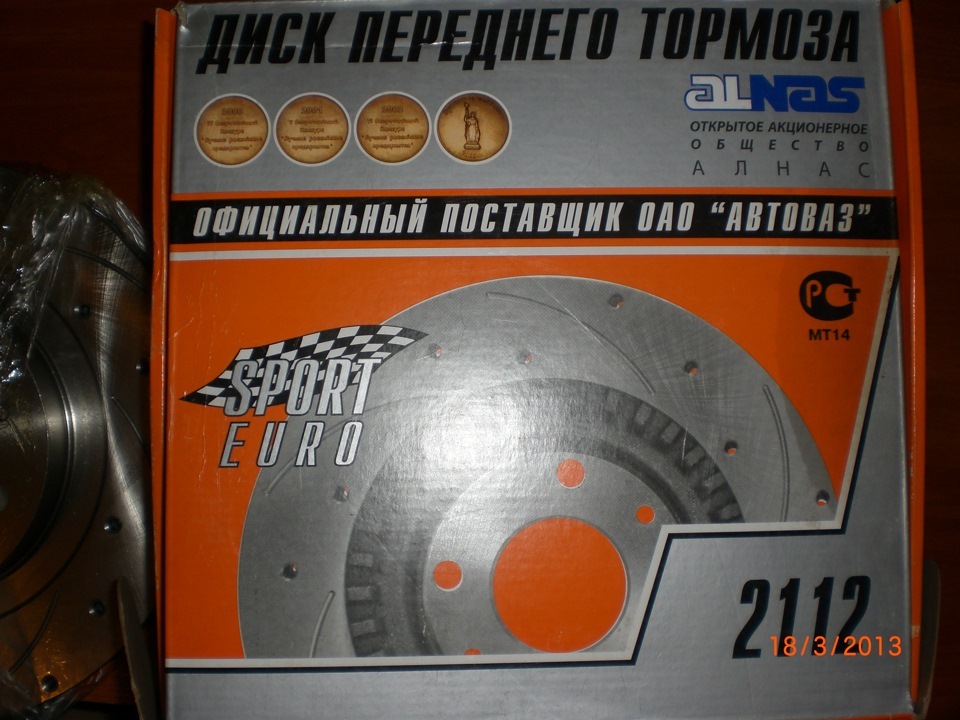 Що краще Алнас ​​спорт або Брембо 1