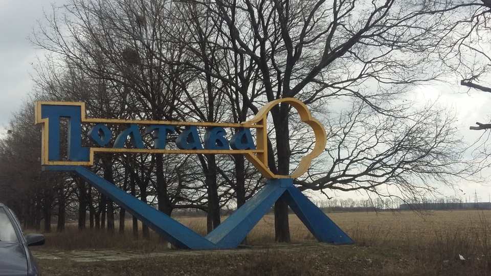 Покатався трохи Україною 2