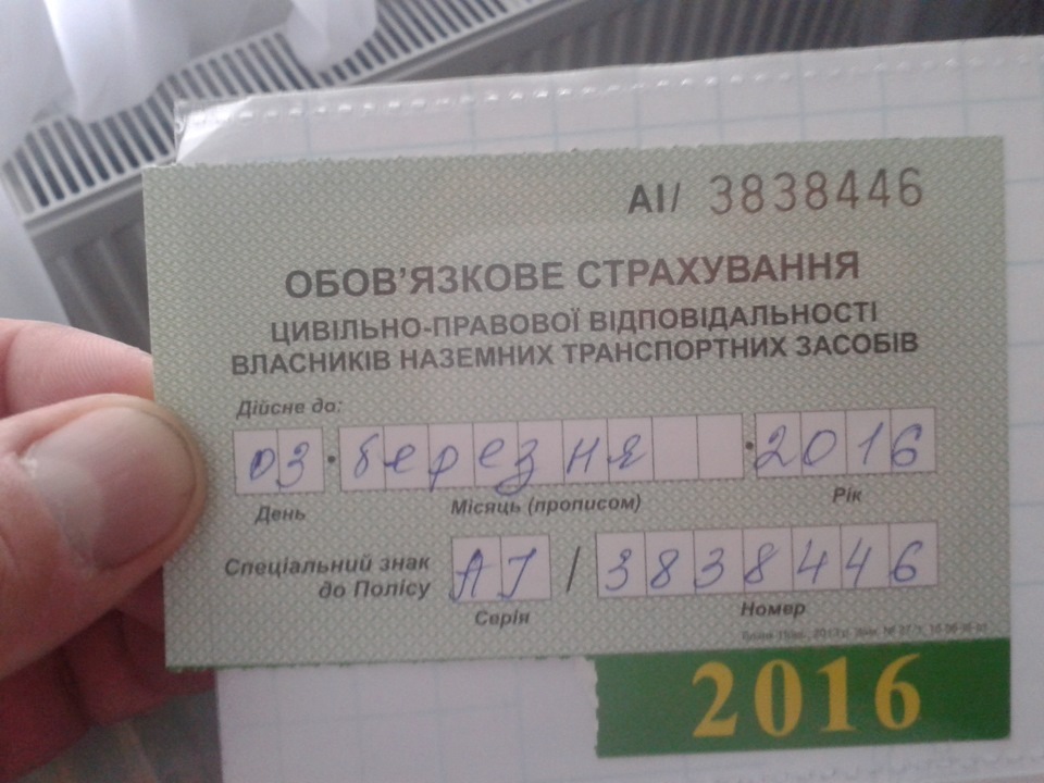 Застрахувався 2