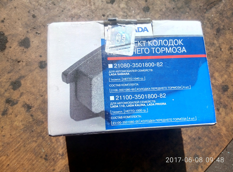 Заміна гальмівних колодок 2