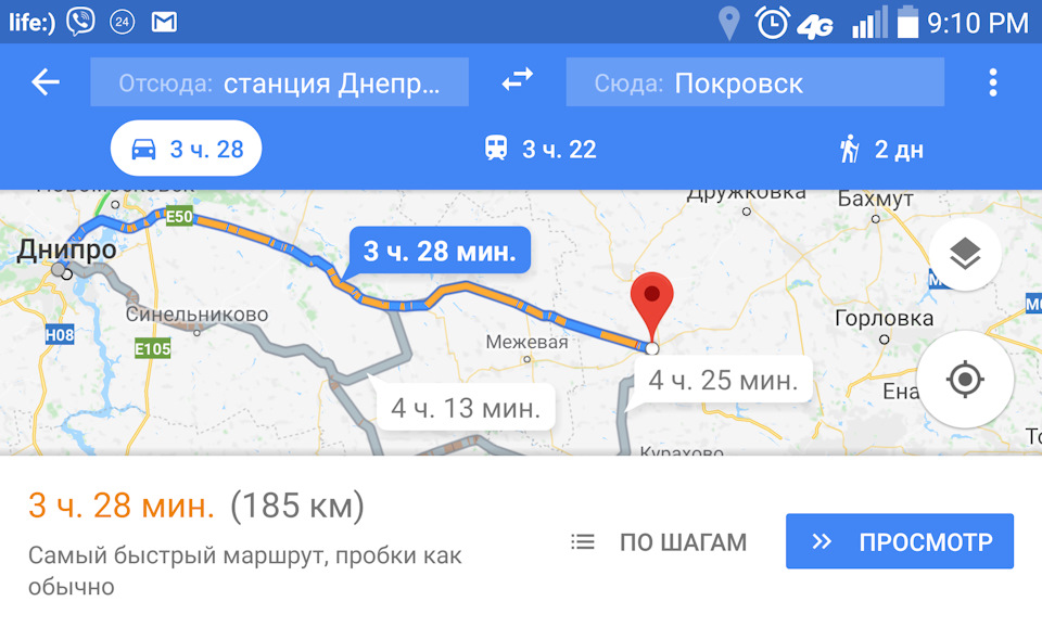 Дніпро-Покровськ, і перший досвід з blablacar (110000 км.) 2