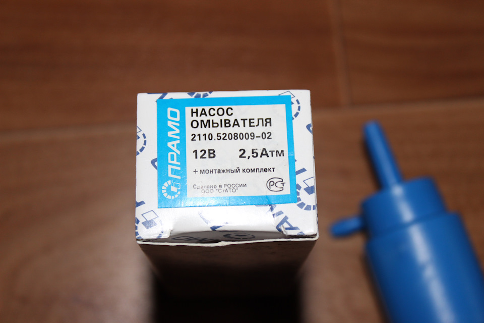 Насос та бачок омивача (110985 км.) 5