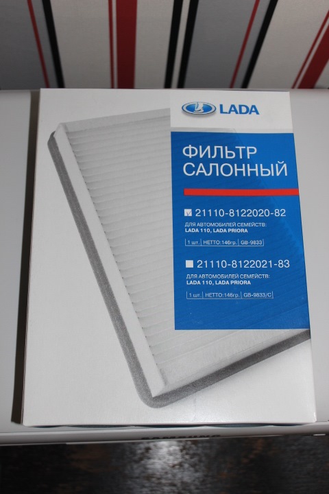 Заміна салонного фільтра (зима 2015-16) 1