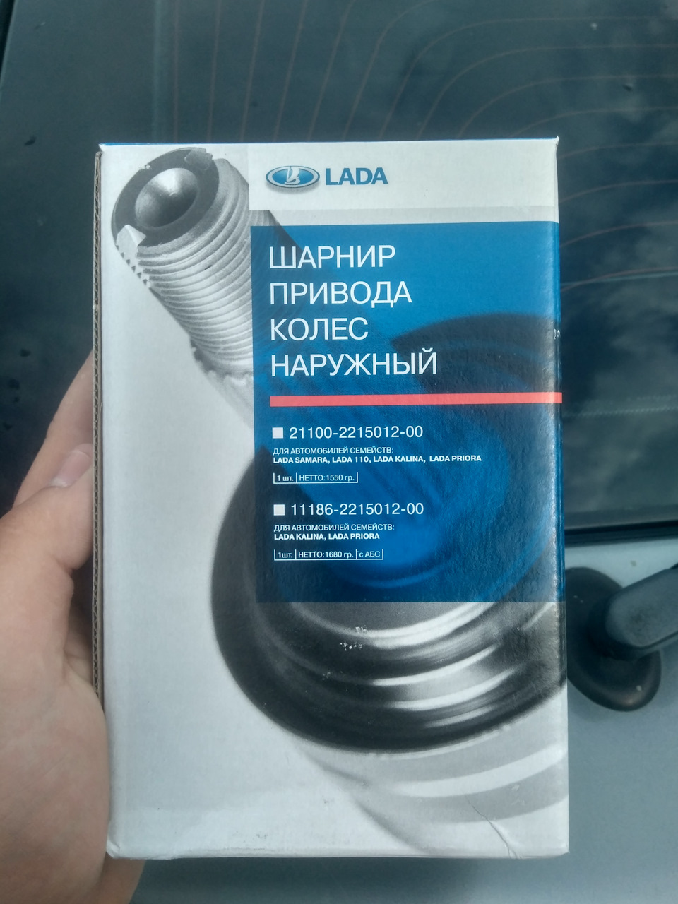 Шрус вона ж Граната 2