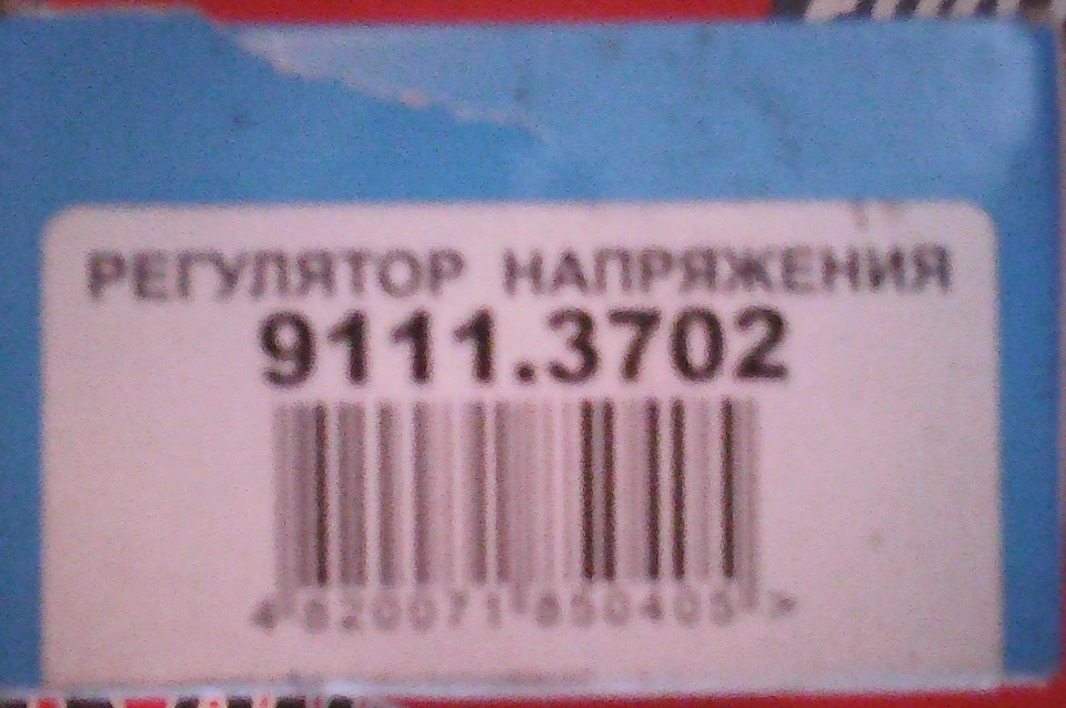 Помер акумулятор винуватець регулятор напруги 2