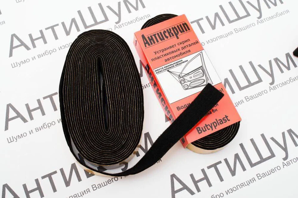 бархотки і антишум