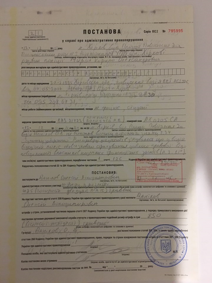 Перший штраф, який доведеться платити через касу 1