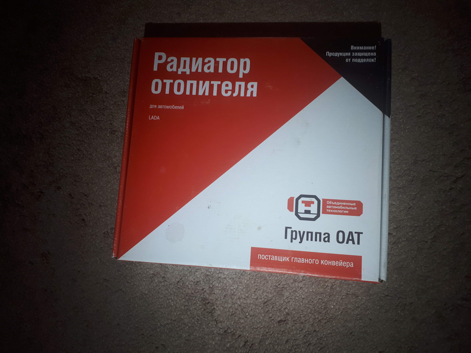 Радіатор обігрівача ДААЗ 5
