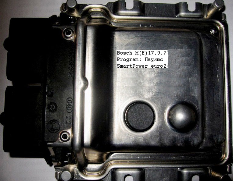 Чип-тюнінг ЕБУ Bosch M(E)17.9.7 (Паулюс SmartPower euro2) 1
