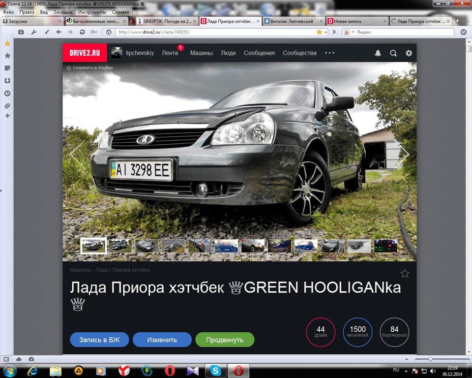 1500 передплатників чудовий подарунок під НГ))) 1