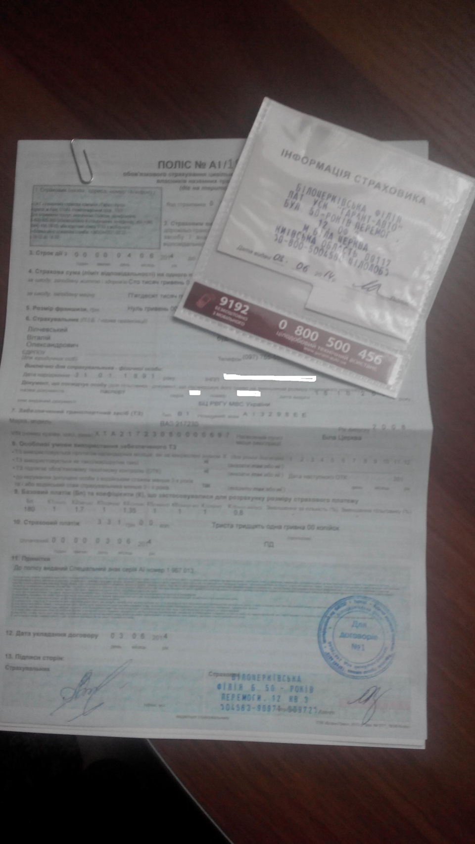 Ластівка Страханулась))) 1