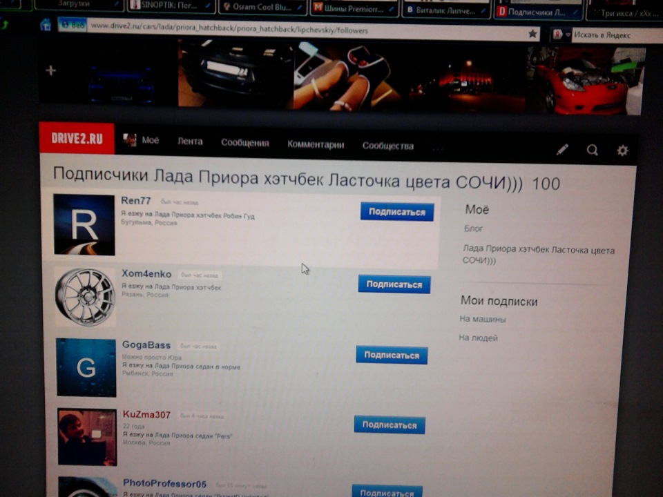 ПЕРША СОТНЯ ПОЗАДУ))) 2