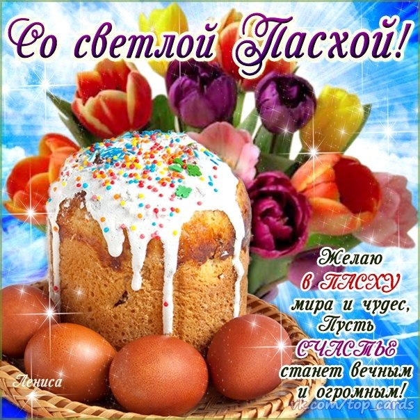 Христос воскрес)) 1