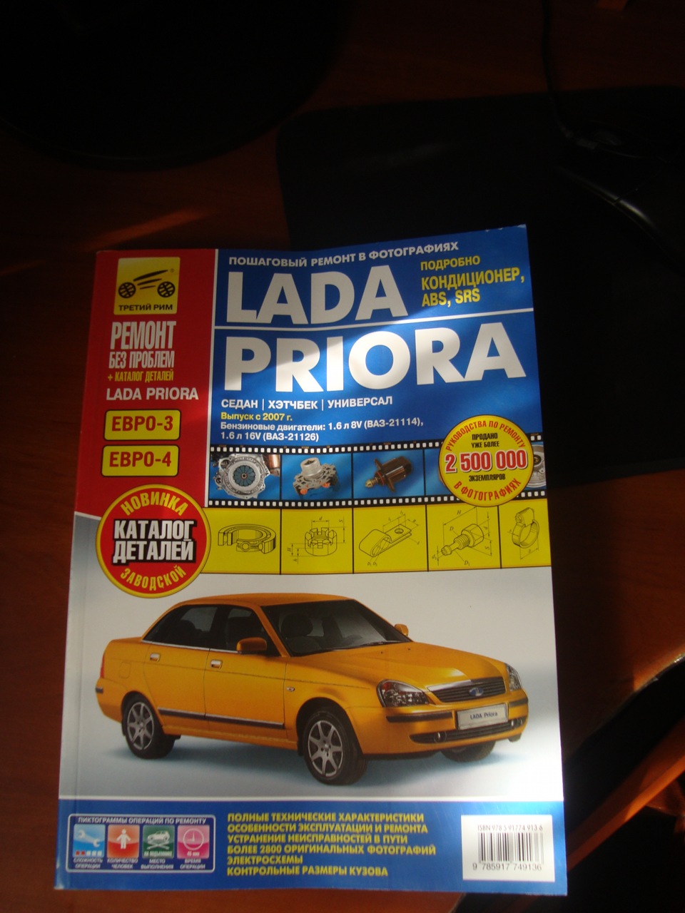 книга з експлуатації авто прикупив. 1