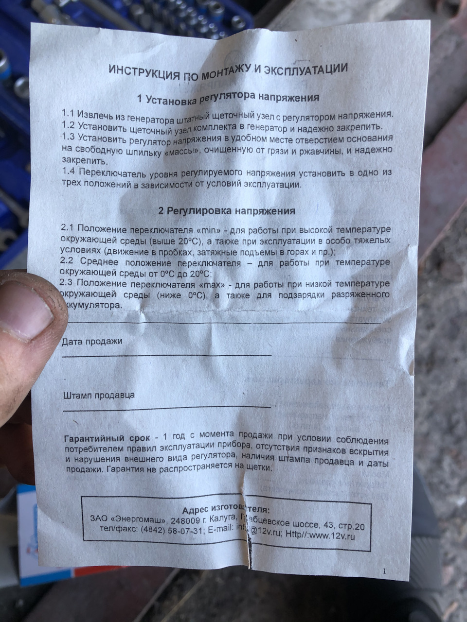 Трирівневий регулятор напруги. 2