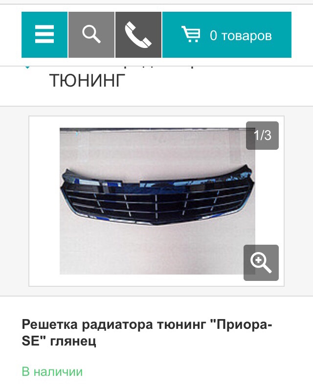 Встановлення бампера se. 4