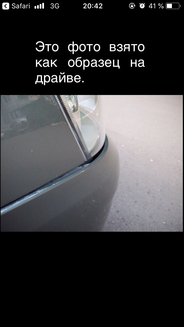 Вилазить бампер. (як я його переміг) 2