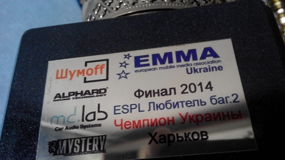 Ми чемпіони України ЕММА в класі Любитель багажник 2 вуфера 3