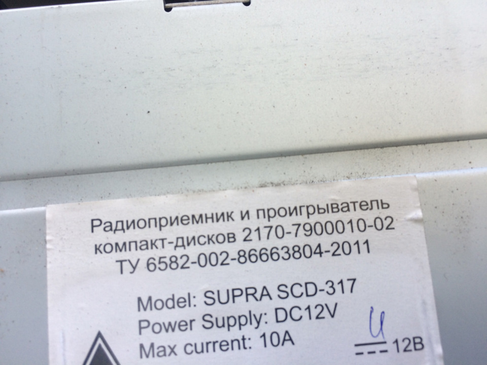Тимчасово! Увага цікавий попит на Штатну магнітолу Priora SE 2