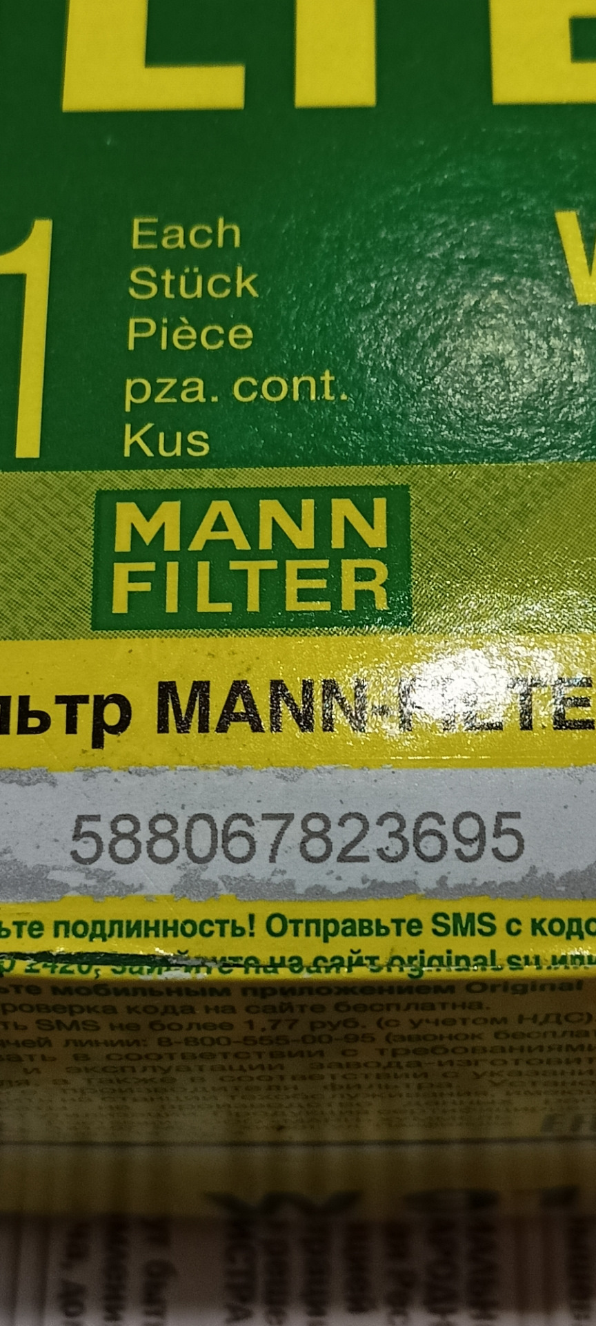 Заміна мастила, фільтрів та антифризу. 4