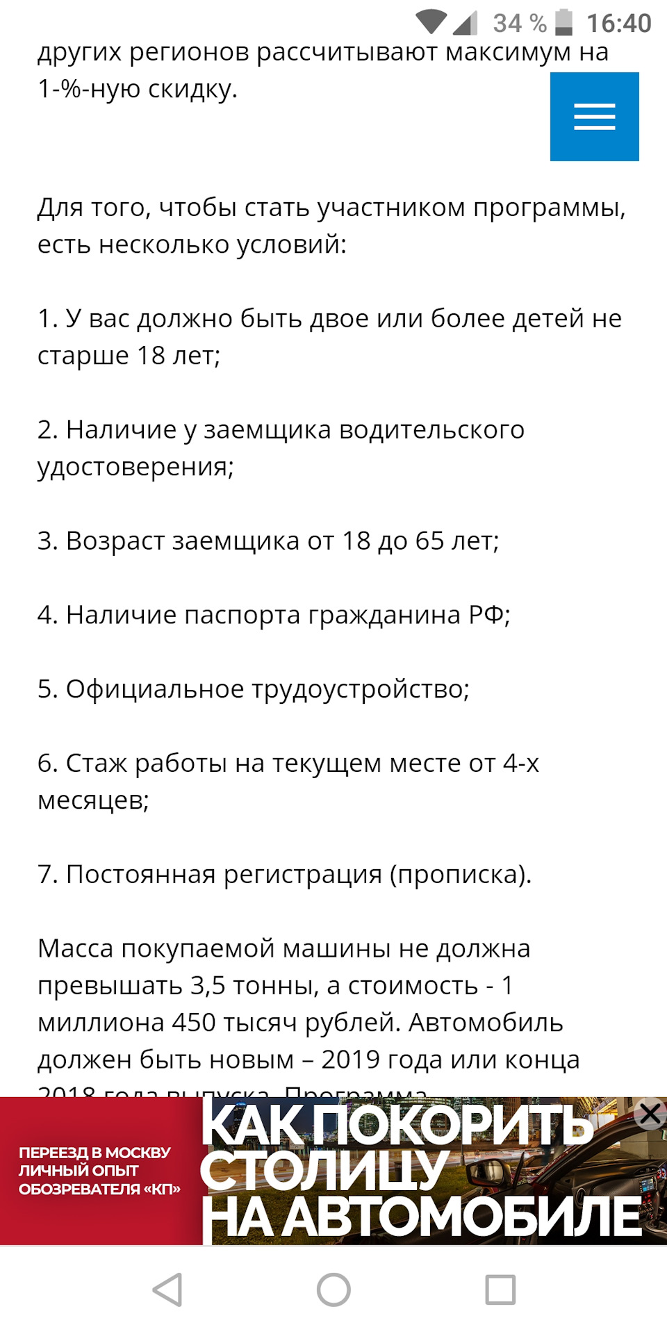 Покупка 2