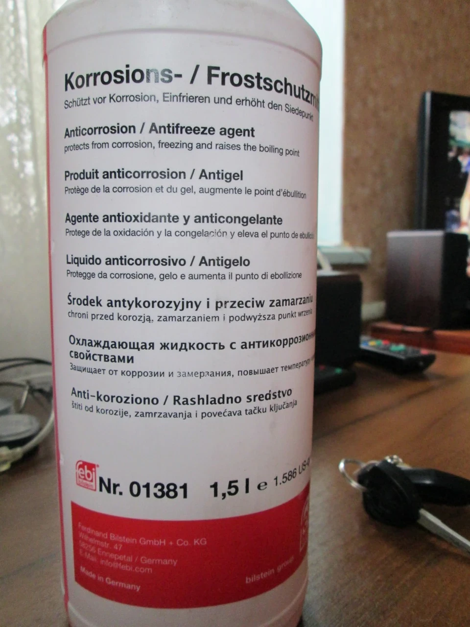 Антифриз!