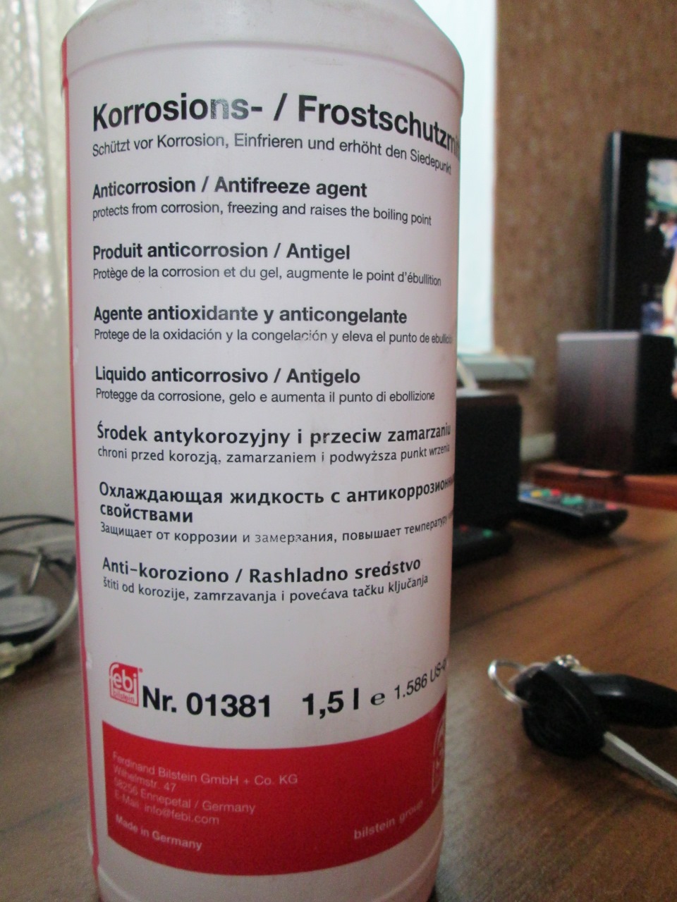 Антифриз! 1